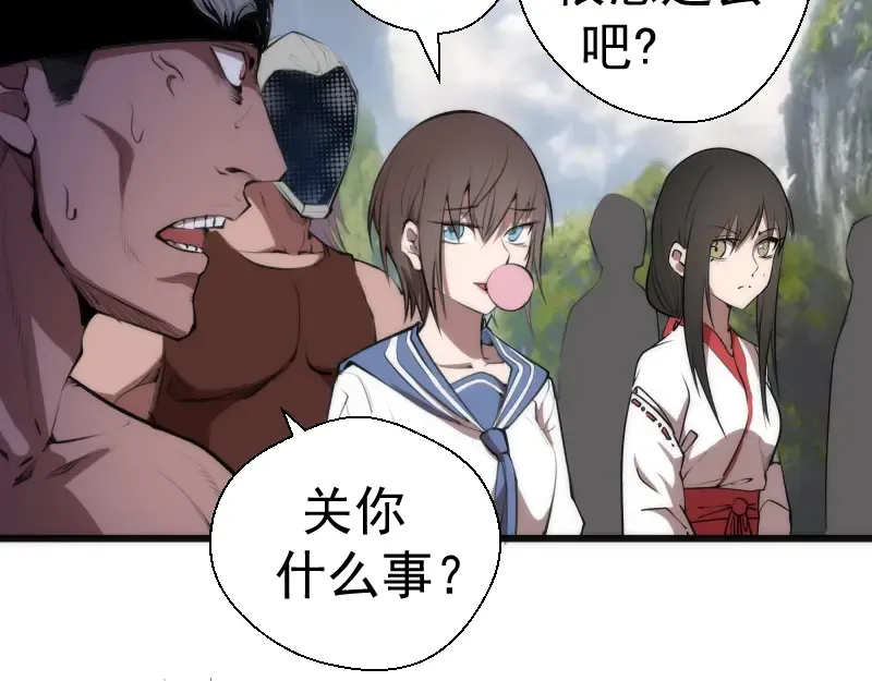 第110话 蒋乘风的课题 第10页