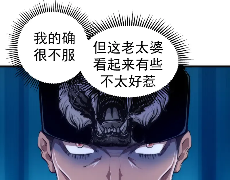 第110话 蒋乘风的课题 第11页