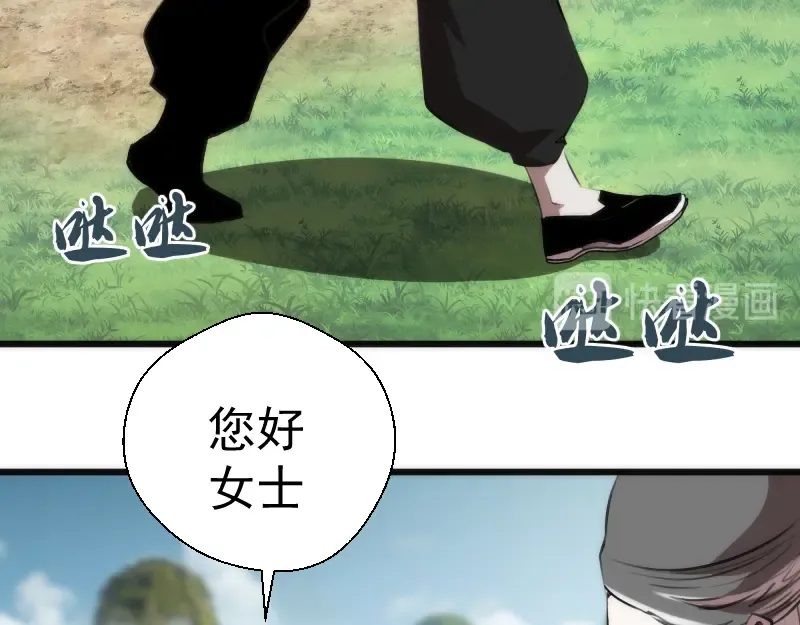第110话 蒋乘风的课题 第13页