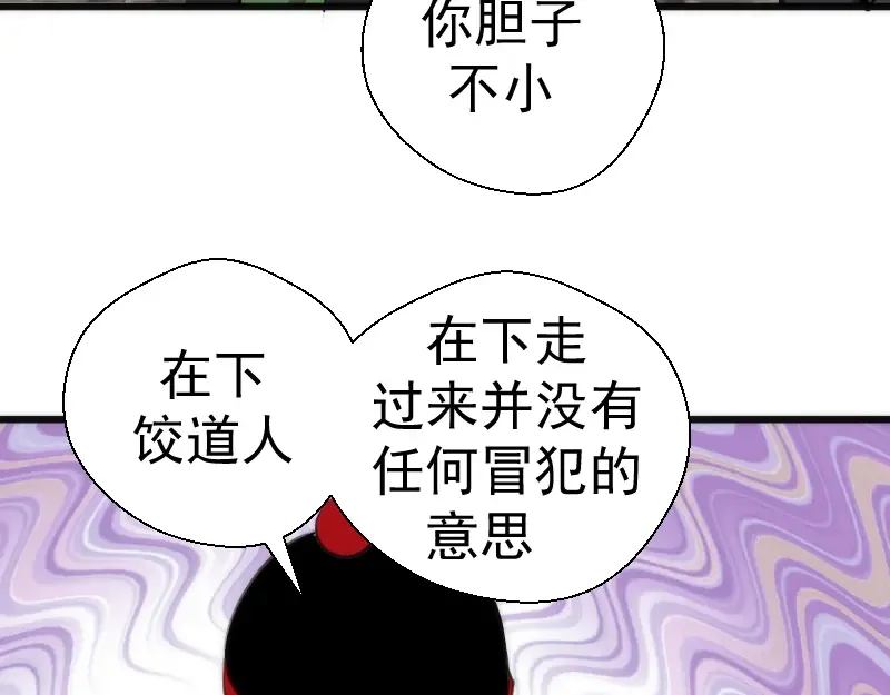 第110话 蒋乘风的课题 第15页