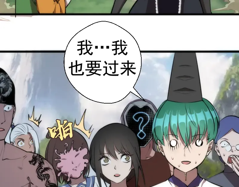 第110话 蒋乘风的课题 第18页
