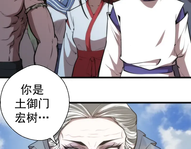 第110话 蒋乘风的课题 第19页