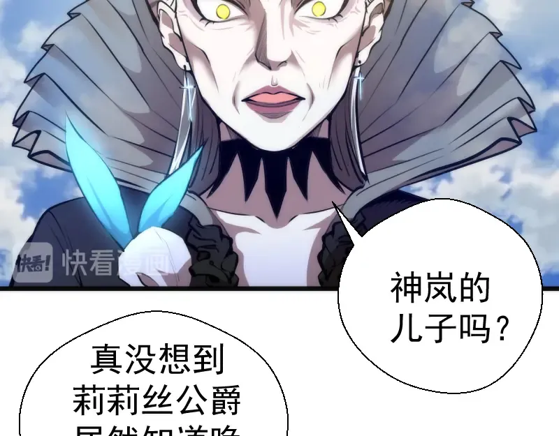 第110话 蒋乘风的课题 第20页