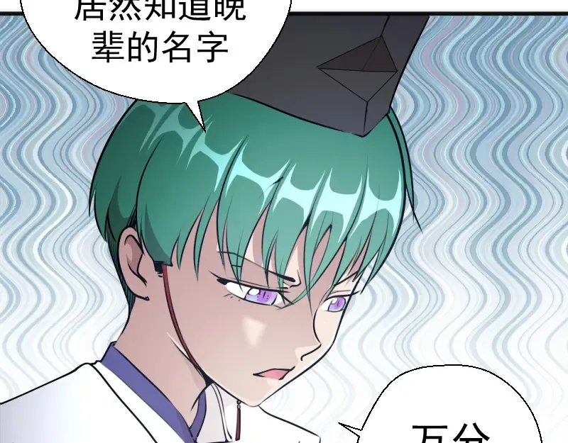 第110话 蒋乘风的课题 第21页