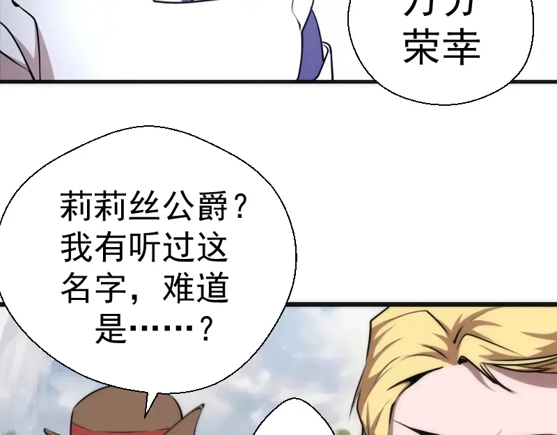 第110话 蒋乘风的课题 第22页