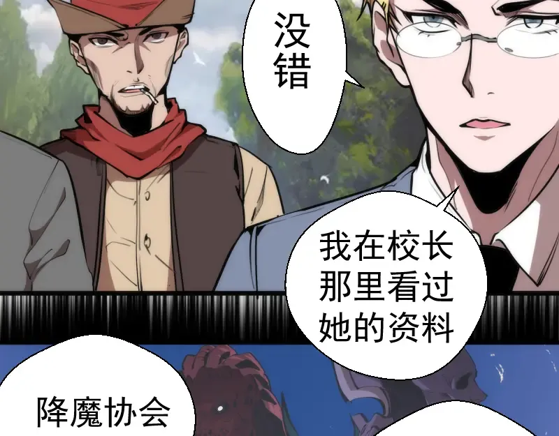 第110话 蒋乘风的课题 第23页