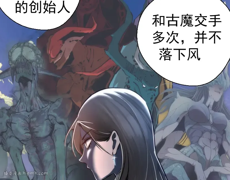 第110话 蒋乘风的课题 第24页