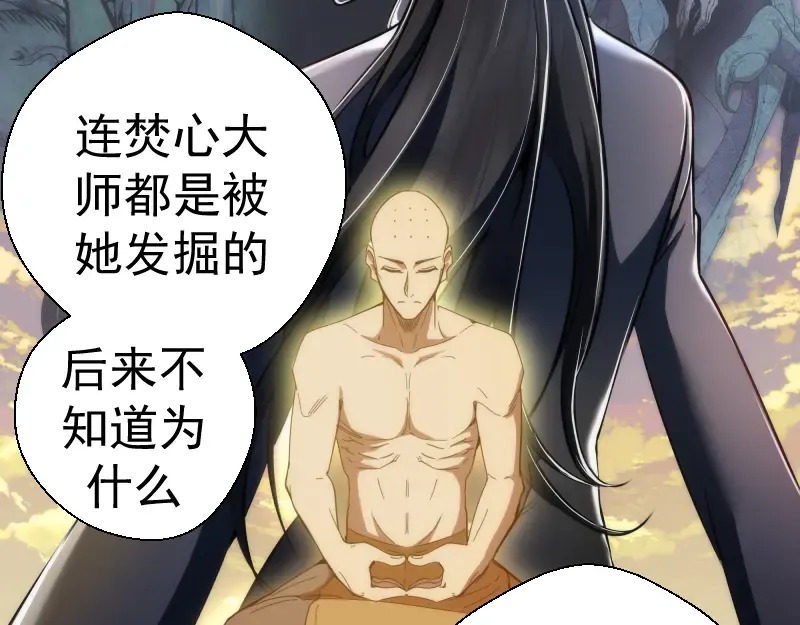 第110话 蒋乘风的课题 第25页