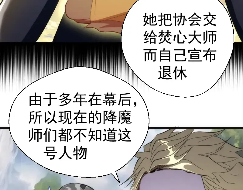 第110话 蒋乘风的课题 第26页