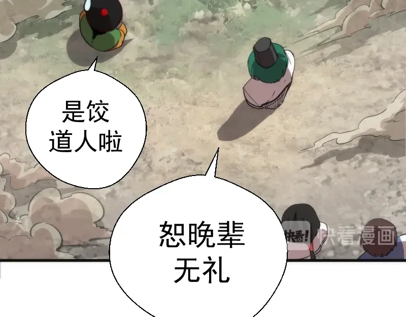 第110话 蒋乘风的课题 第29页
