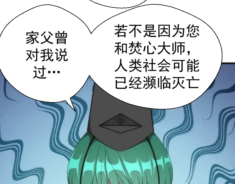 第110话 蒋乘风的课题 第30页