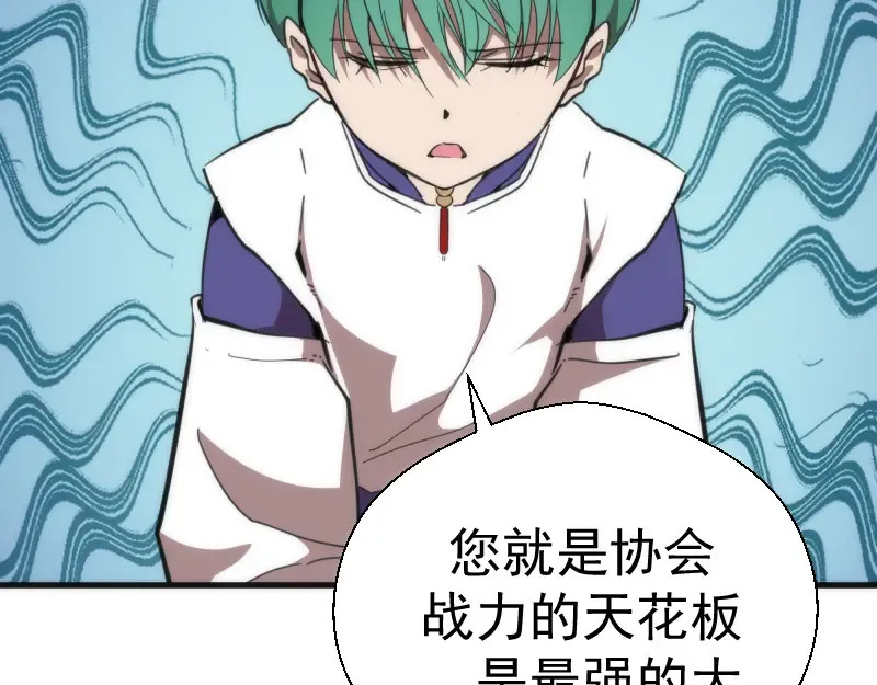 第110话 蒋乘风的课题 第31页