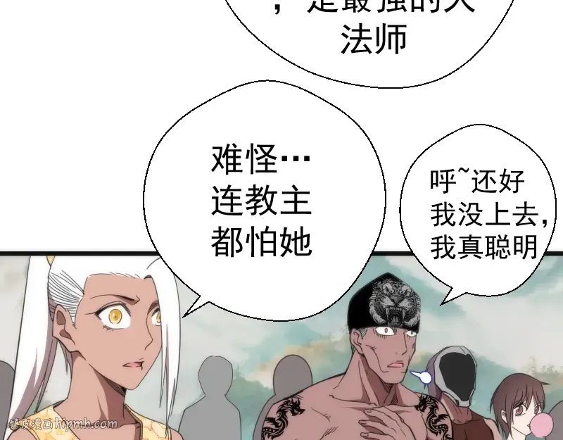 第110话 蒋乘风的课题 第32页