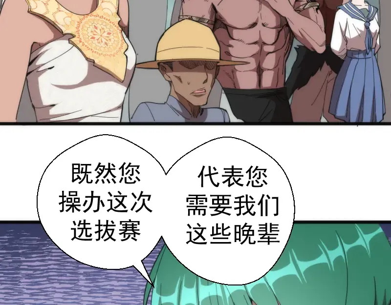 第110话 蒋乘风的课题 第33页