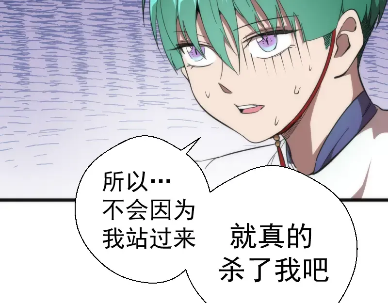第110话 蒋乘风的课题 第34页