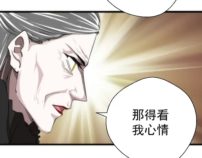 第110话 蒋乘风的课题 第35页