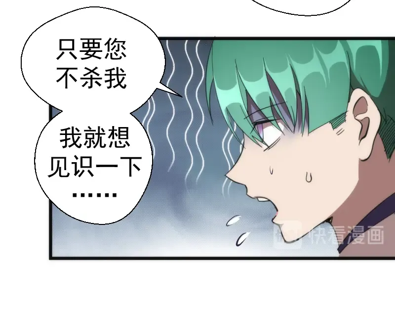第110话 蒋乘风的课题 第36页