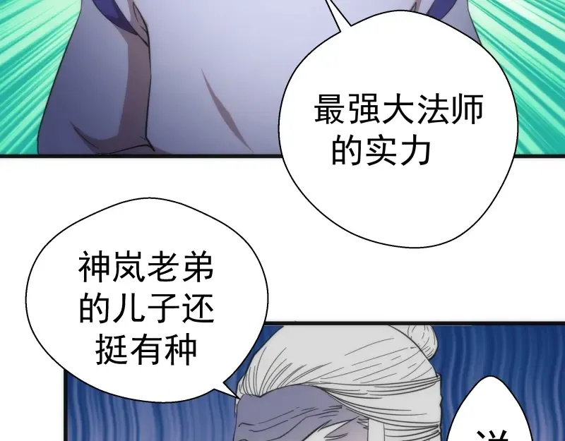 第110话 蒋乘风的课题 第38页
