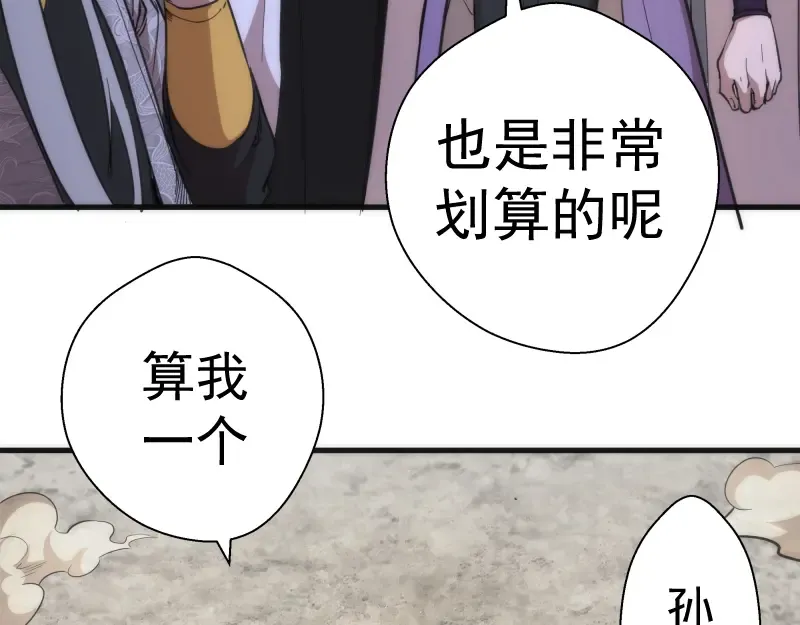第110话 蒋乘风的课题 第41页