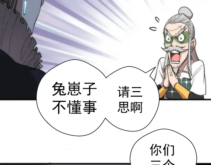 第110话 蒋乘风的课题 第44页