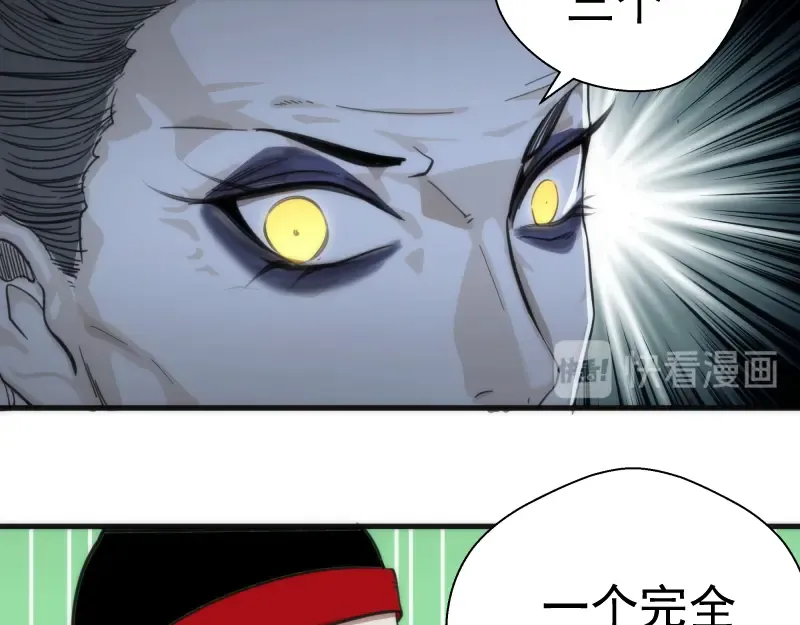 第110话 蒋乘风的课题 第45页