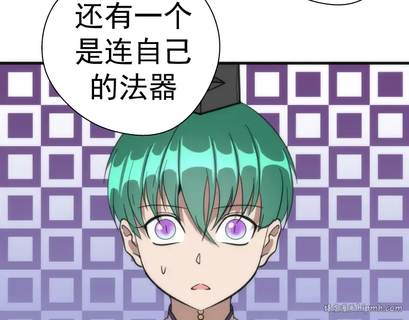 第110话 蒋乘风的课题 第48页