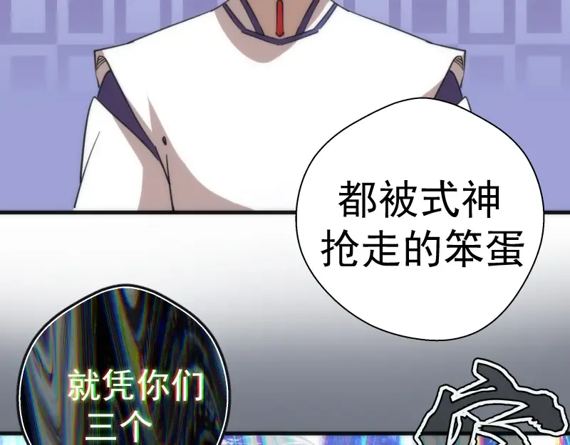 第110话 蒋乘风的课题 第49页
