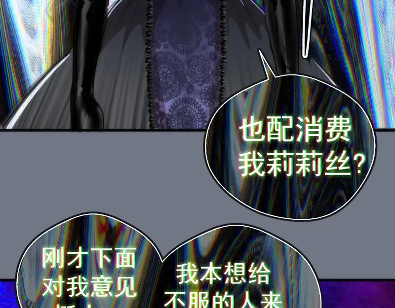 第110话 蒋乘风的课题 第51页