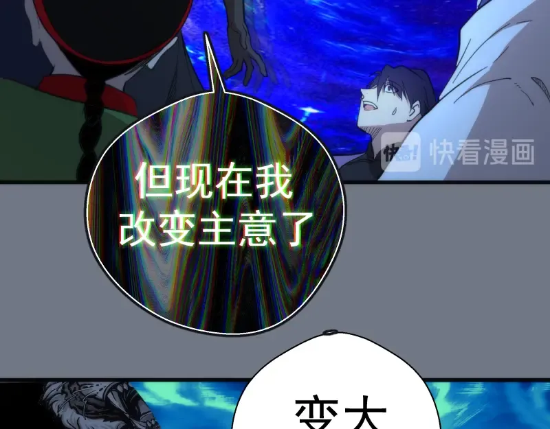第110话 蒋乘风的课题 第53页