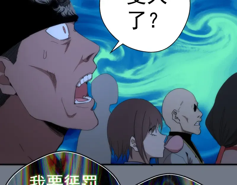 第110话 蒋乘风的课题 第54页