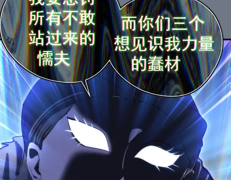 第110话 蒋乘风的课题 第55页