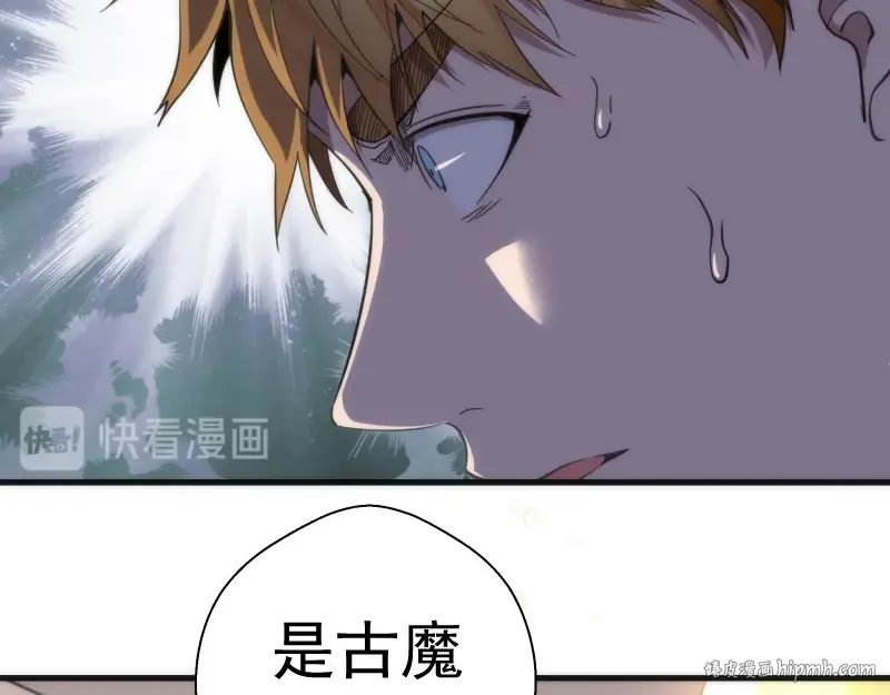 第110话 蒋乘风的课题 第64页