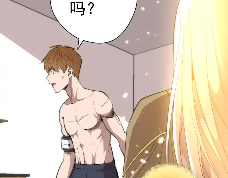 第110话 蒋乘风的课题 第65页