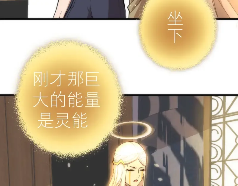 第110话 蒋乘风的课题 第66页