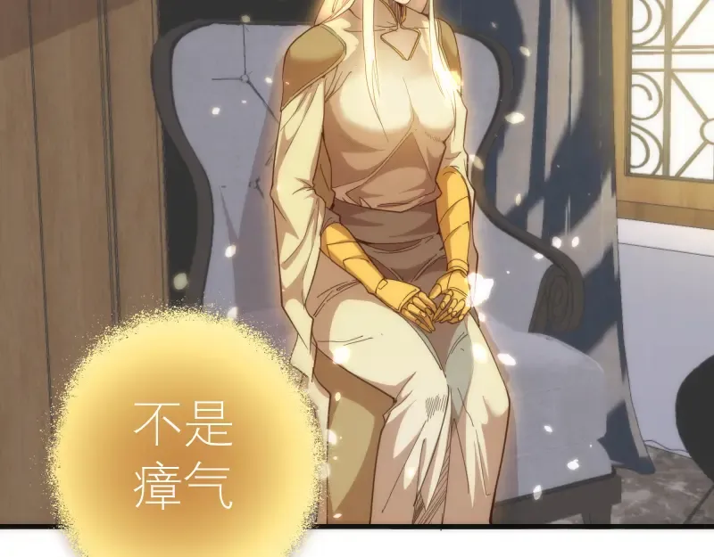 第110话 蒋乘风的课题 第67页