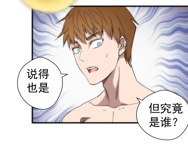 第110话 蒋乘风的课题 第68页