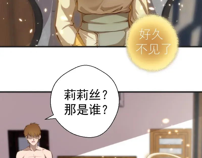 第110话 蒋乘风的课题 第70页
