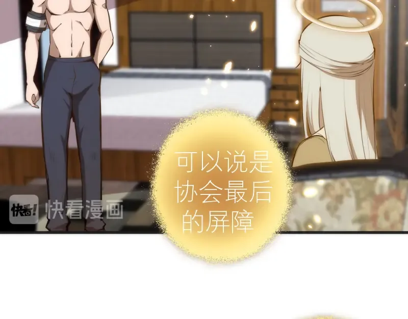第110话 蒋乘风的课题 第71页