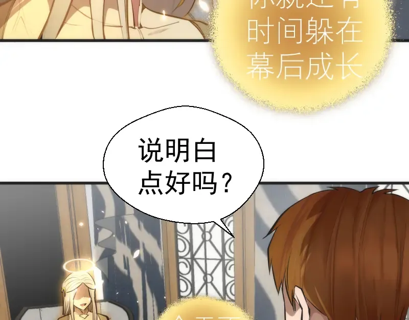 第110话 蒋乘风的课题 第73页