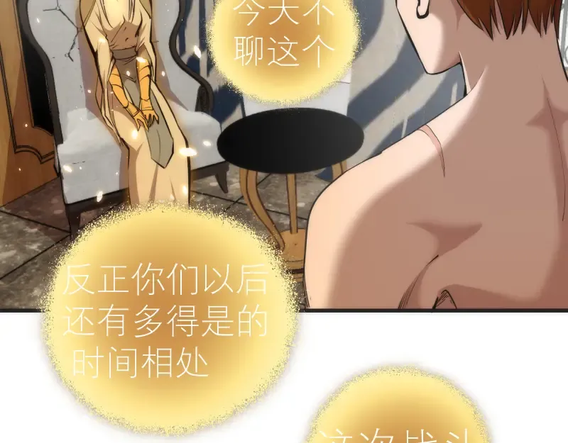 第110话 蒋乘风的课题 第74页