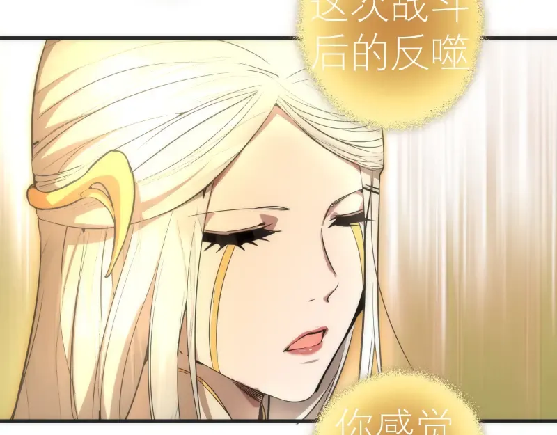 第110话 蒋乘风的课题 第75页