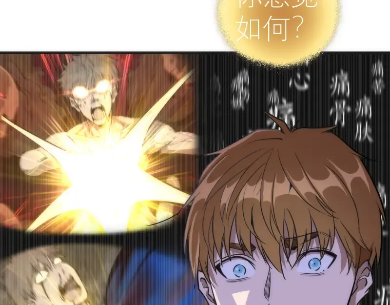 第110话 蒋乘风的课题 第76页