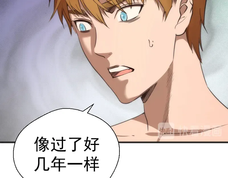 第110话 蒋乘风的课题 第78页