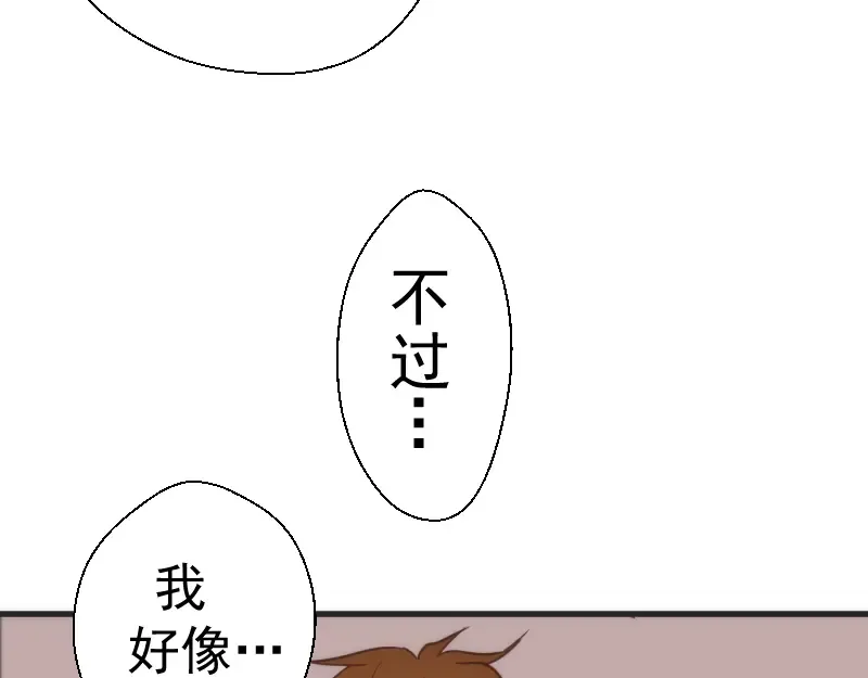 第110话 蒋乘风的课题 第79页