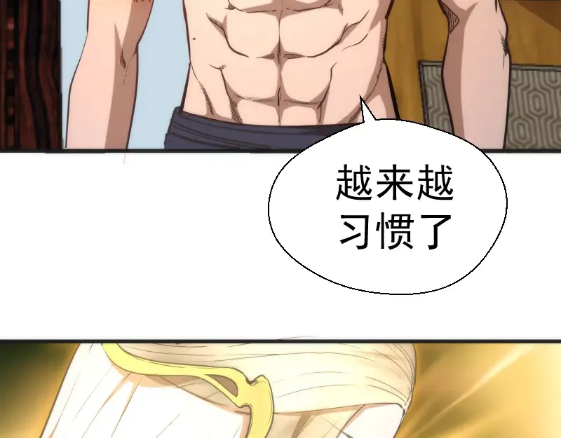 第110话 蒋乘风的课题 第81页