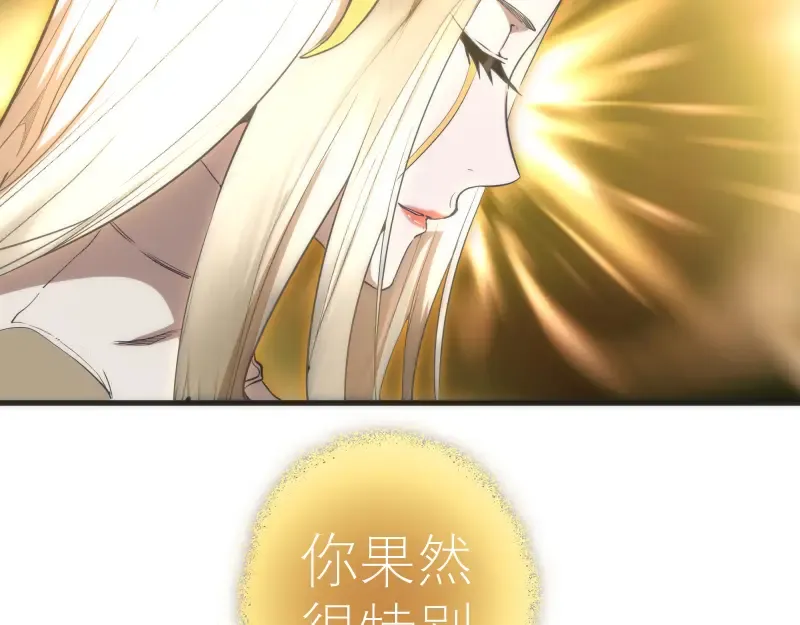 第110话 蒋乘风的课题 第82页