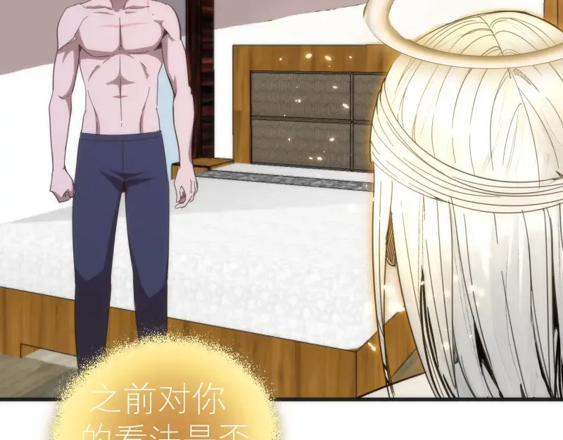 第110话 蒋乘风的课题 第84页