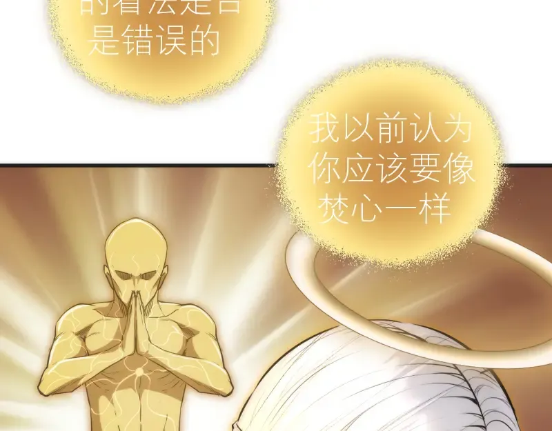第110话 蒋乘风的课题 第85页