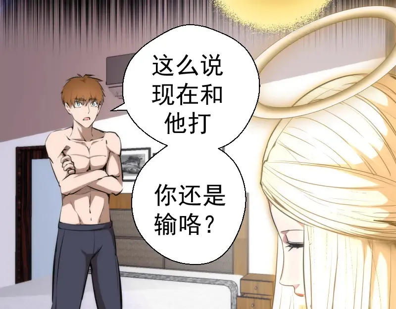 第110话 蒋乘风的课题 第91页