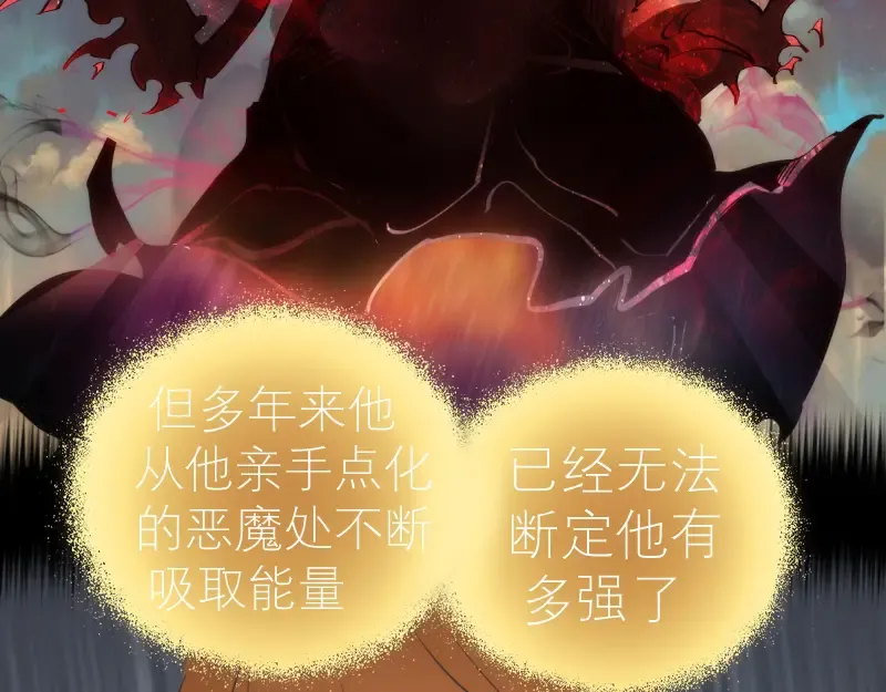 第110话 蒋乘风的课题 第93页